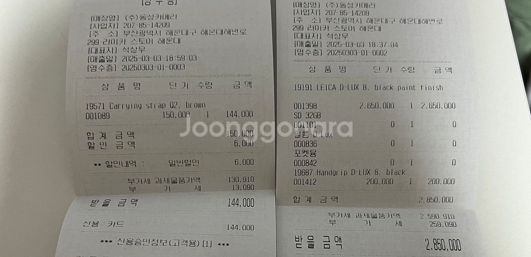 라이카 디럭스8, Leica D-lux8 풀박스+영수증--7