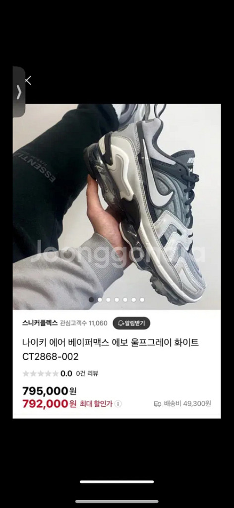 나이키 에어맥스 evo 에보 270--0