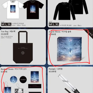로쿠데나시 굿즈 삽니다