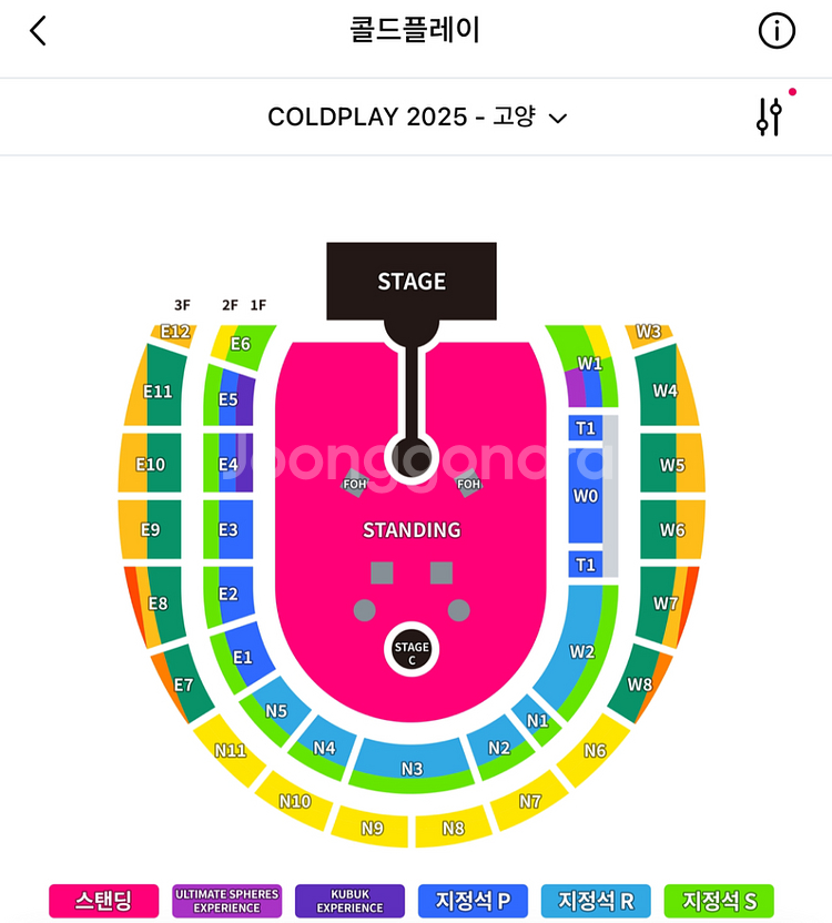 콜드플레이 토요일 콘서트 3연석 양도--0