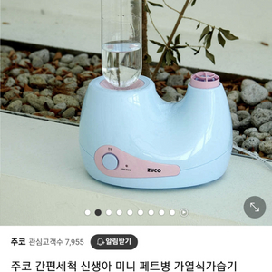 주코 가열식 가습기 JCH-101S
