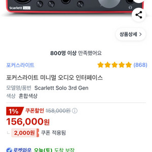 포커스라이트 스칼렛솔로