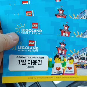 레고랜드 자유이용권.초특가.택포