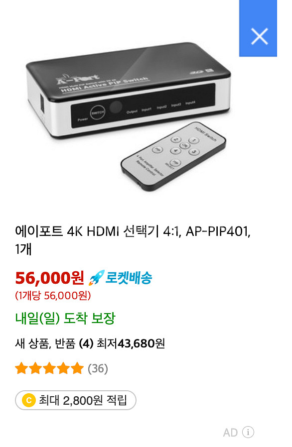 4포트 hdmi분배기 (에이포트)--0