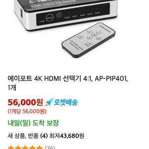 4포트 hdmi분배기 (에이포트)