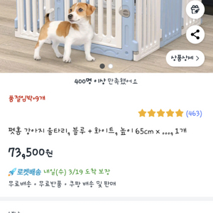 강아지울타리 팔아요