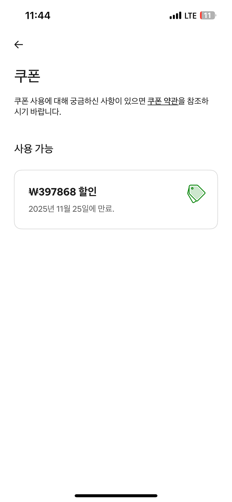 에어비앤비 397,000원 할인쿠폰--0
