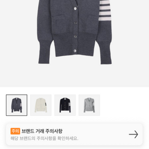 여성 톰브라운 가디건 44사이즈 24fs