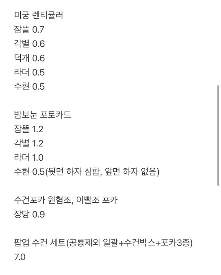잠뜰 굿즈 대량판매 합니다!--4
