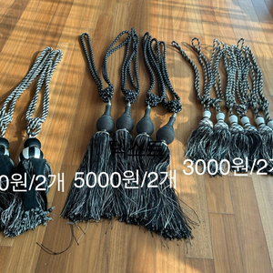 고급 커튼끈 싸게 판매합니다 (벽걸이용)