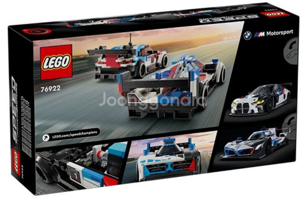 레고 스피드 76922 BMW M4 GT3와 BMW M--1