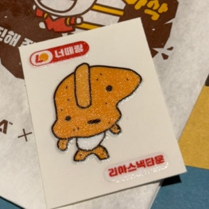 롯데리아 띠부씰 (너떼링) 구매합니다