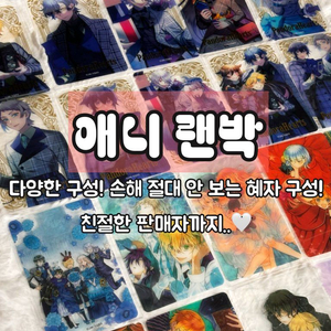 애니 랜박 앙스타블루록괴수8호히로아카사카데이문스독미쿠