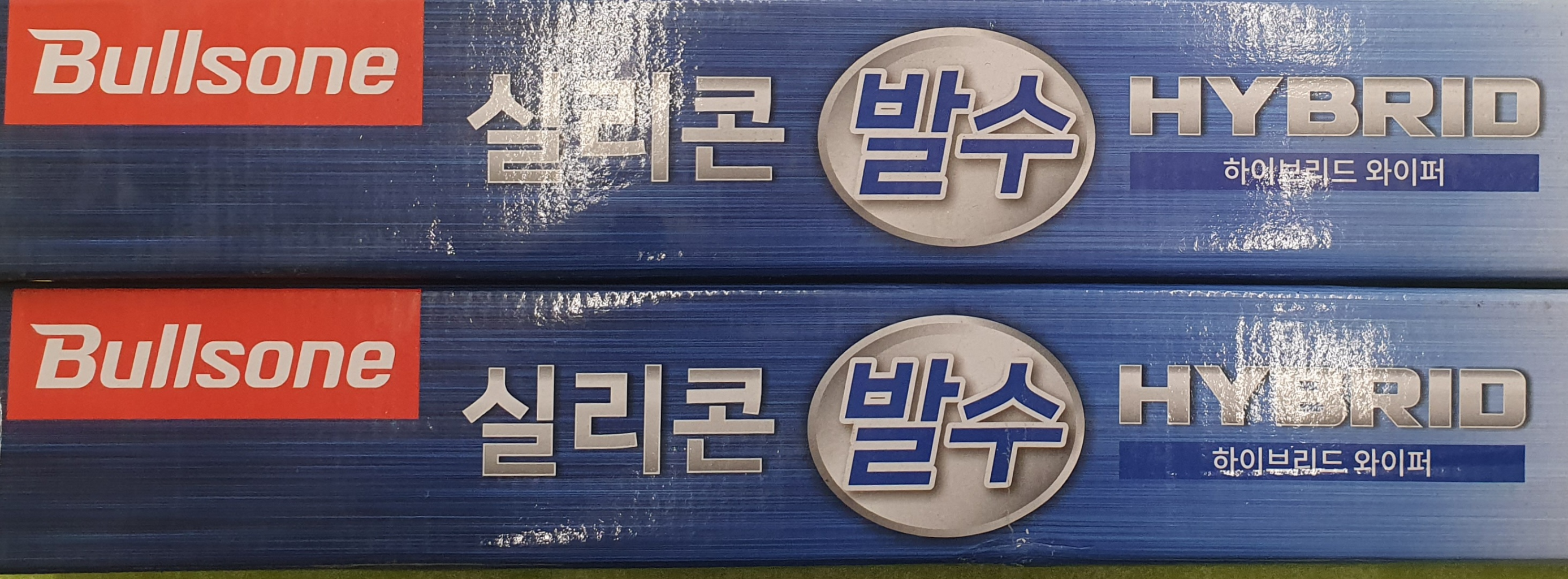 불스원)실리콘 발수 하이브리드와이퍼 650,500mm