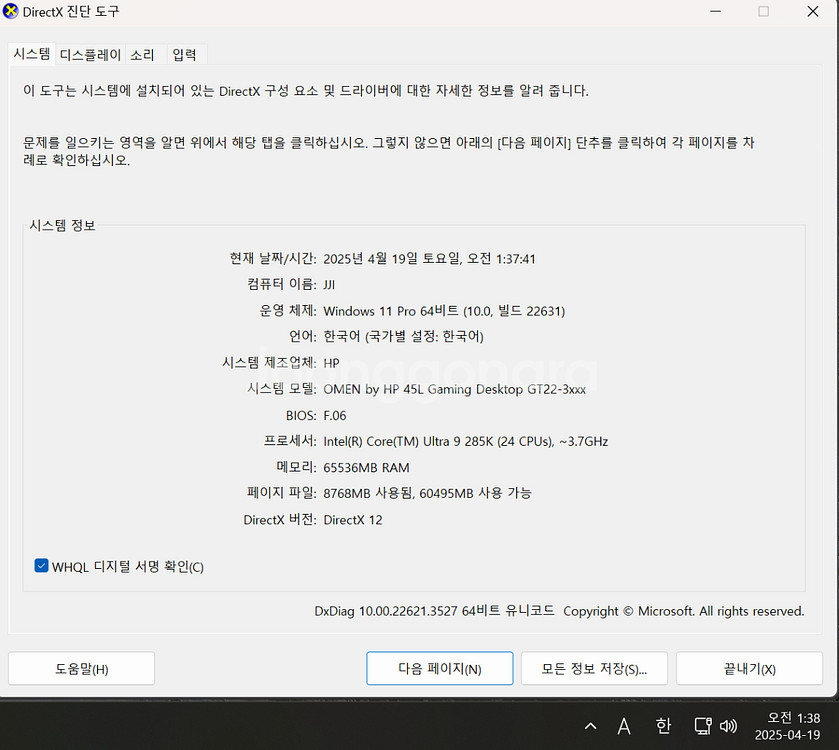 285K, RTX 5090 게이밍 PC 팔아요.--1