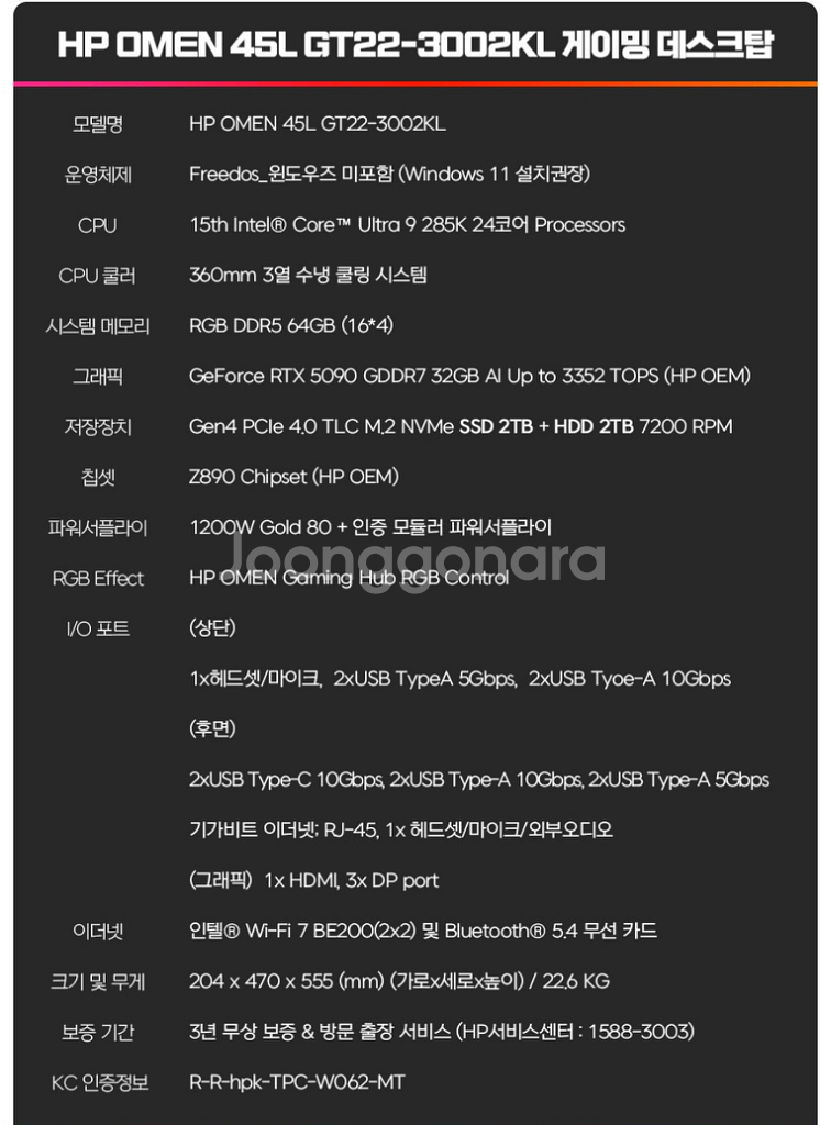 285K, RTX 5090 게이밍 PC 팔아요.--3