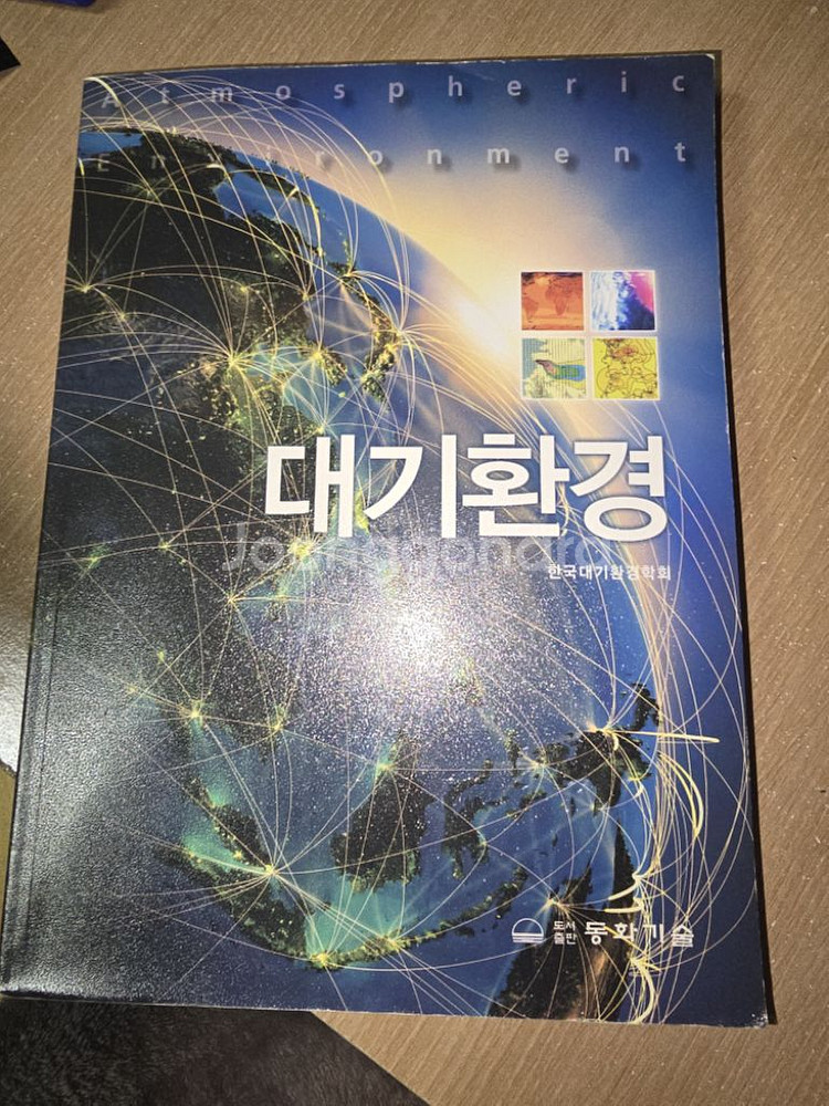 동화기술 대기환경--0