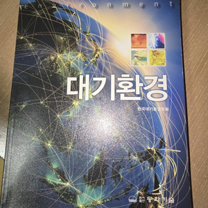 동화기술 대기환경
