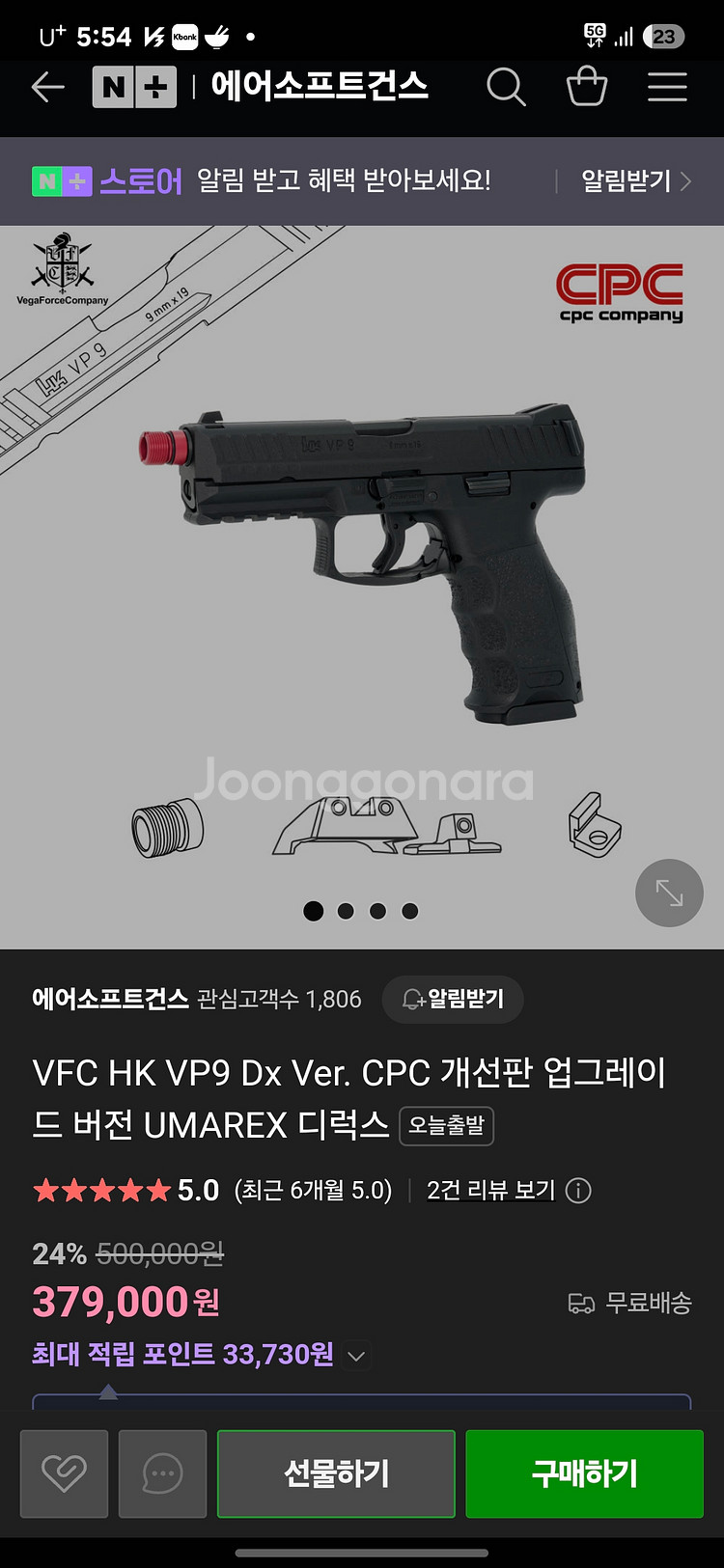 VFC VP9 장난감총 팝니다--0
