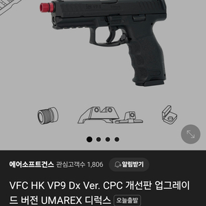 VFC VP9 장난감총 팝니다
