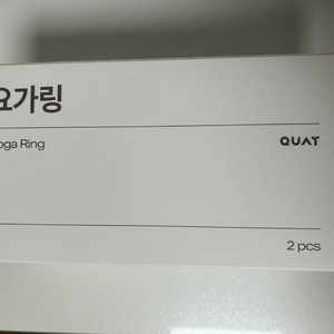 콰트 요가링 2개 + 1개월 이용권