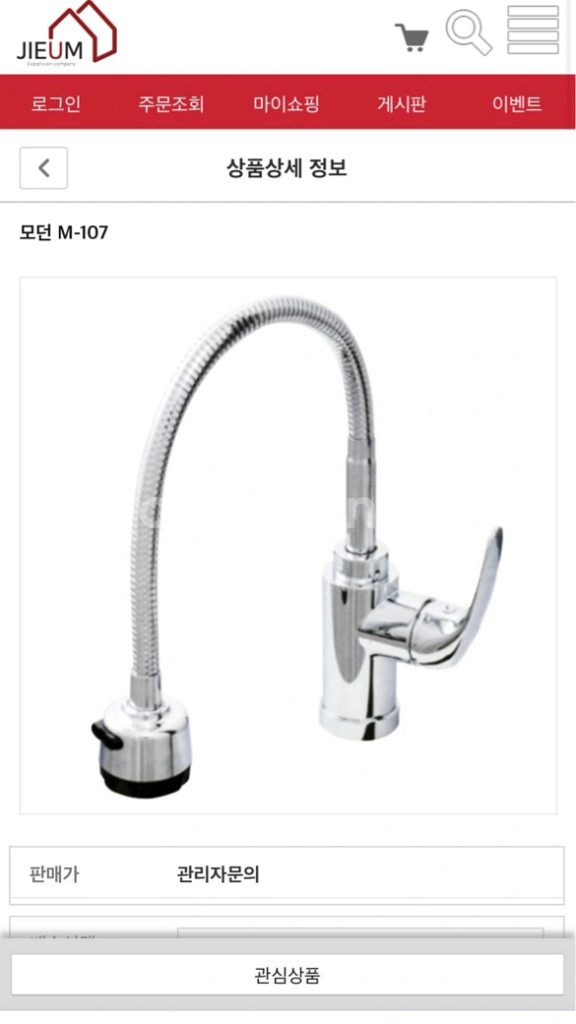 대일코리아 온냉수 혼합꼭지--0