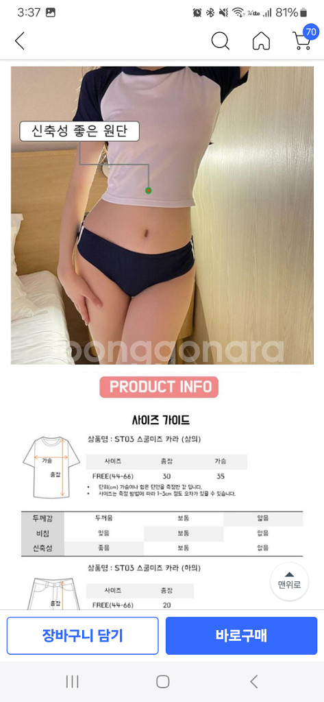 부르마 스쿨미즈 코스프레 일본체육복 + 니식스양말--3
