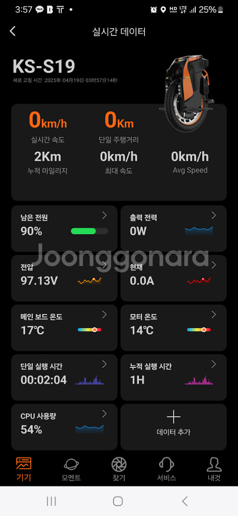 킹송s19 판매합니다--0
