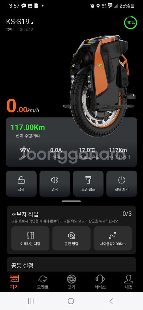 킹송s19 판매합니다--1