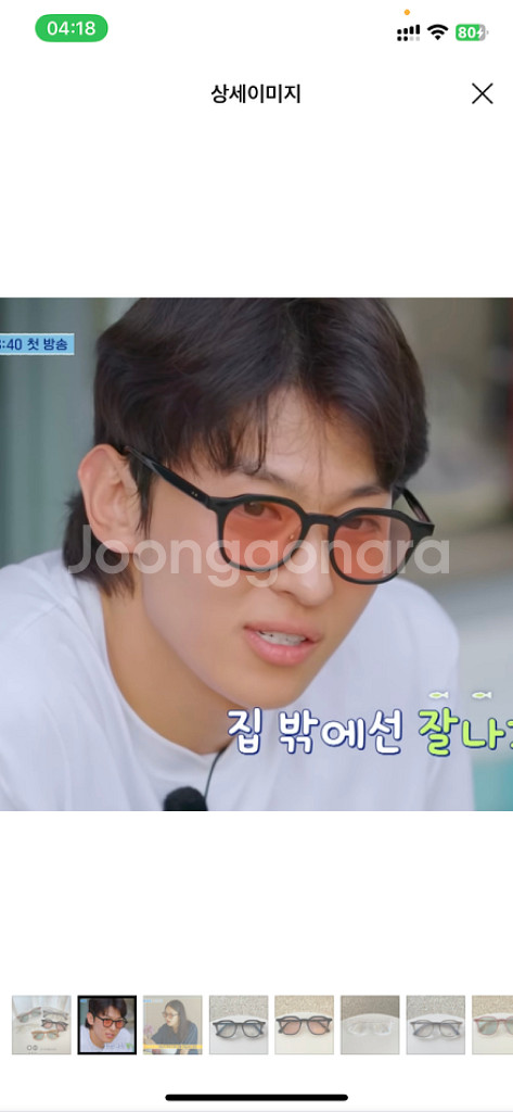 덱스 안은진 선글라스--2