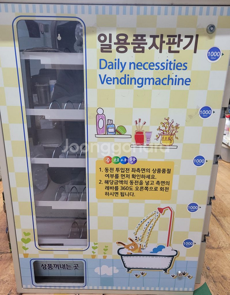 일회용자판기--0