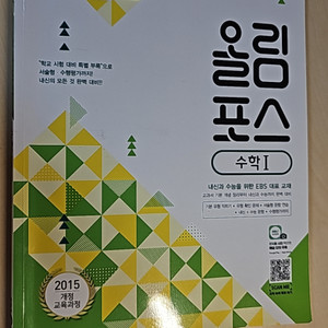 올림포스 수학1(중고책), 현대문학(새책)