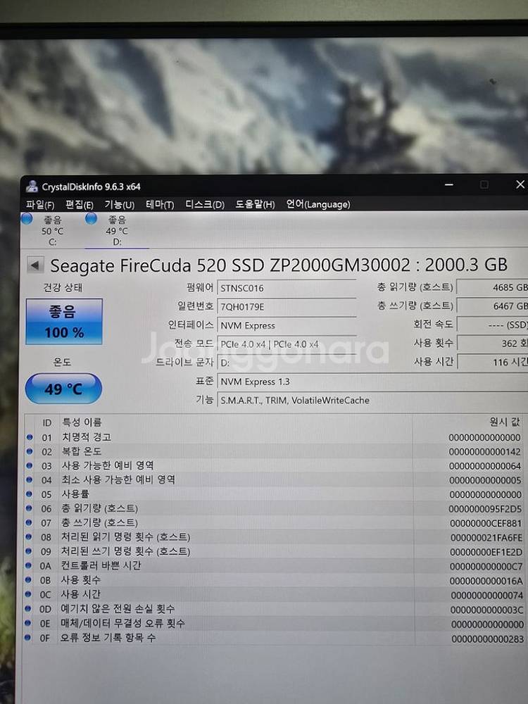 MSI 알파17 4070게이밍 노트북 팜--6