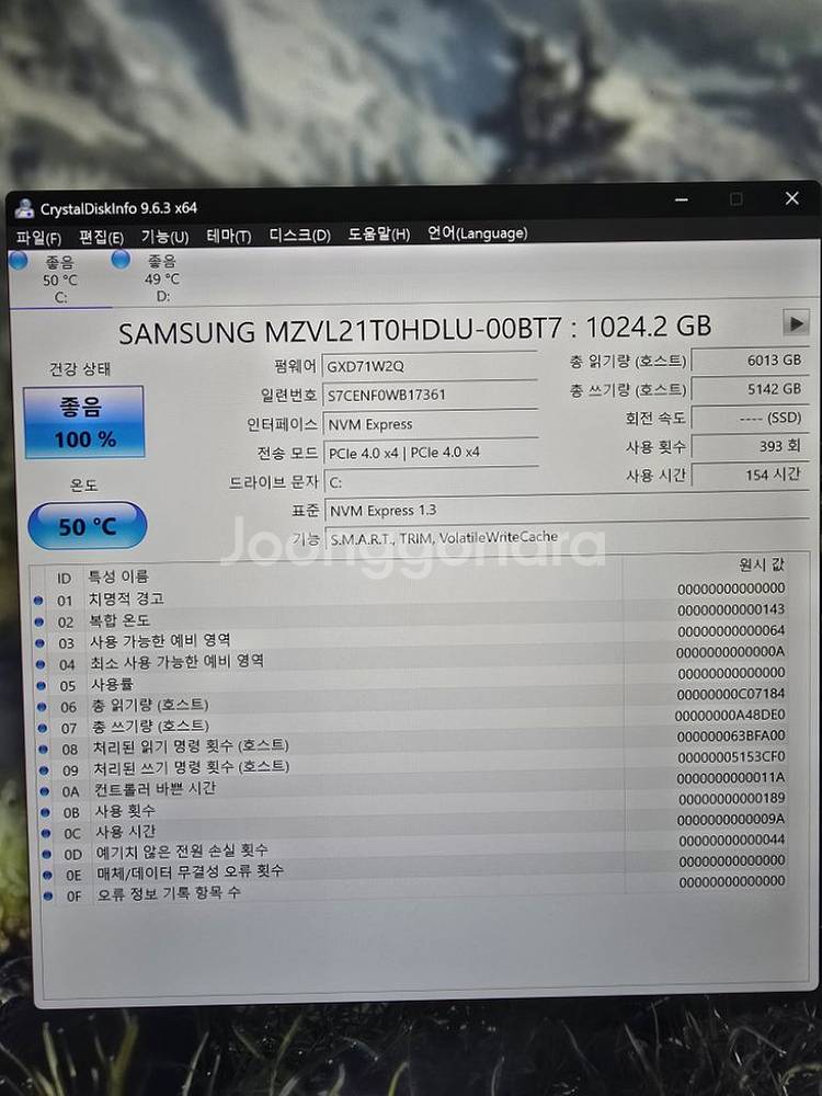 MSI 알파17 4070게이밍 노트북 팜--7