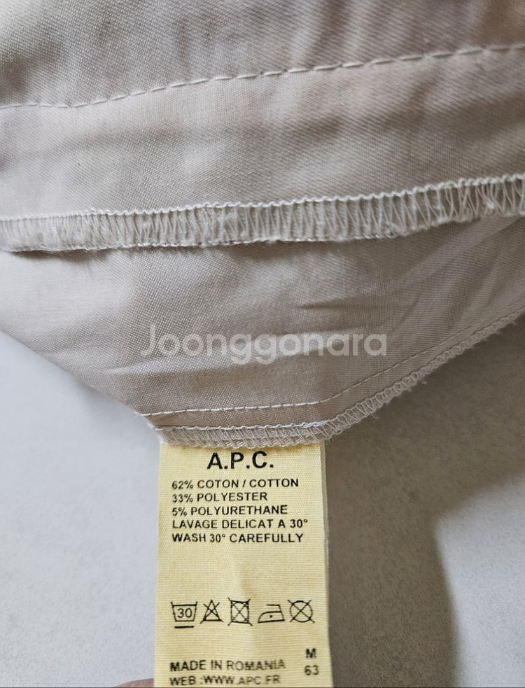 95)아페세 A.P.C 진베이직색 바람막이 자켓점퍼--4
