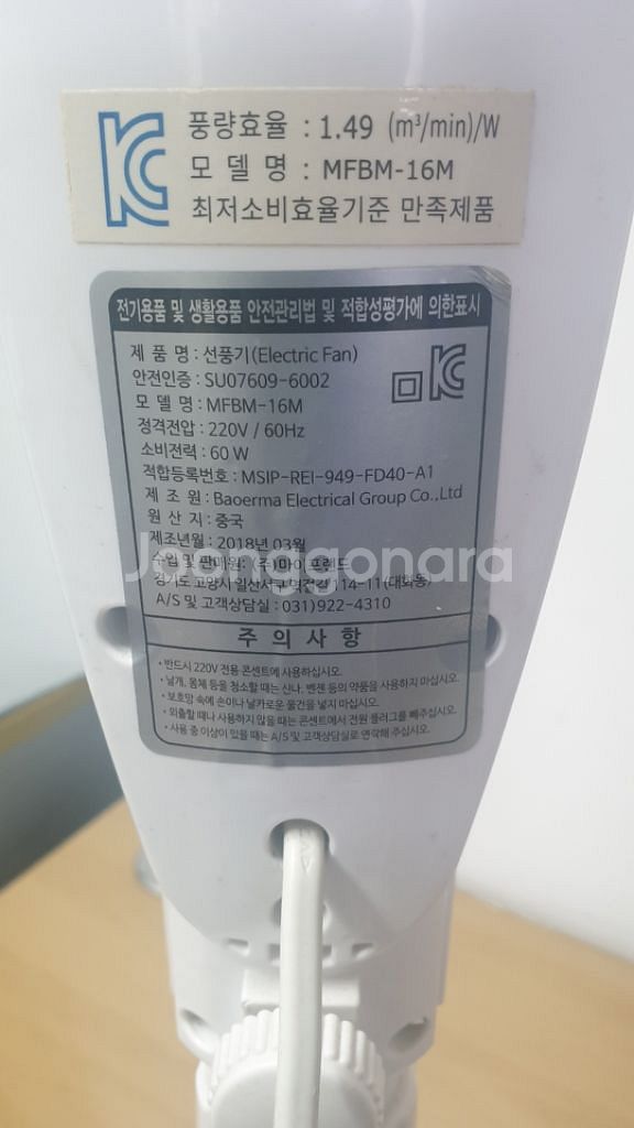 중형 선풍기 무척시원합니다 마이프랜드 중형선풍기--2