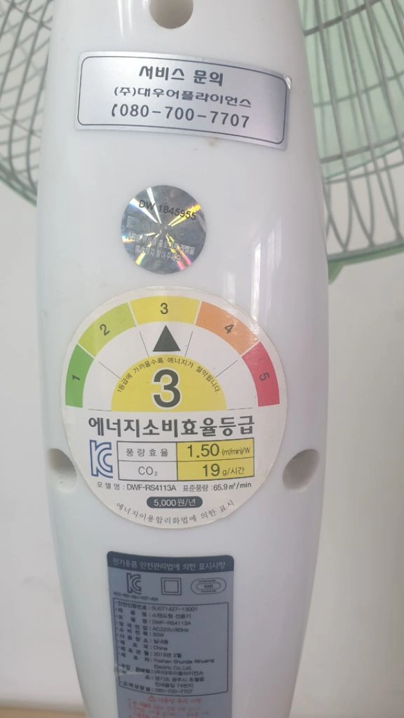 대우중형 선풍기 무척시원합니다 이미지