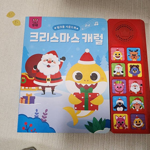 유아 사운드북 2종 일괄로 팝니다
