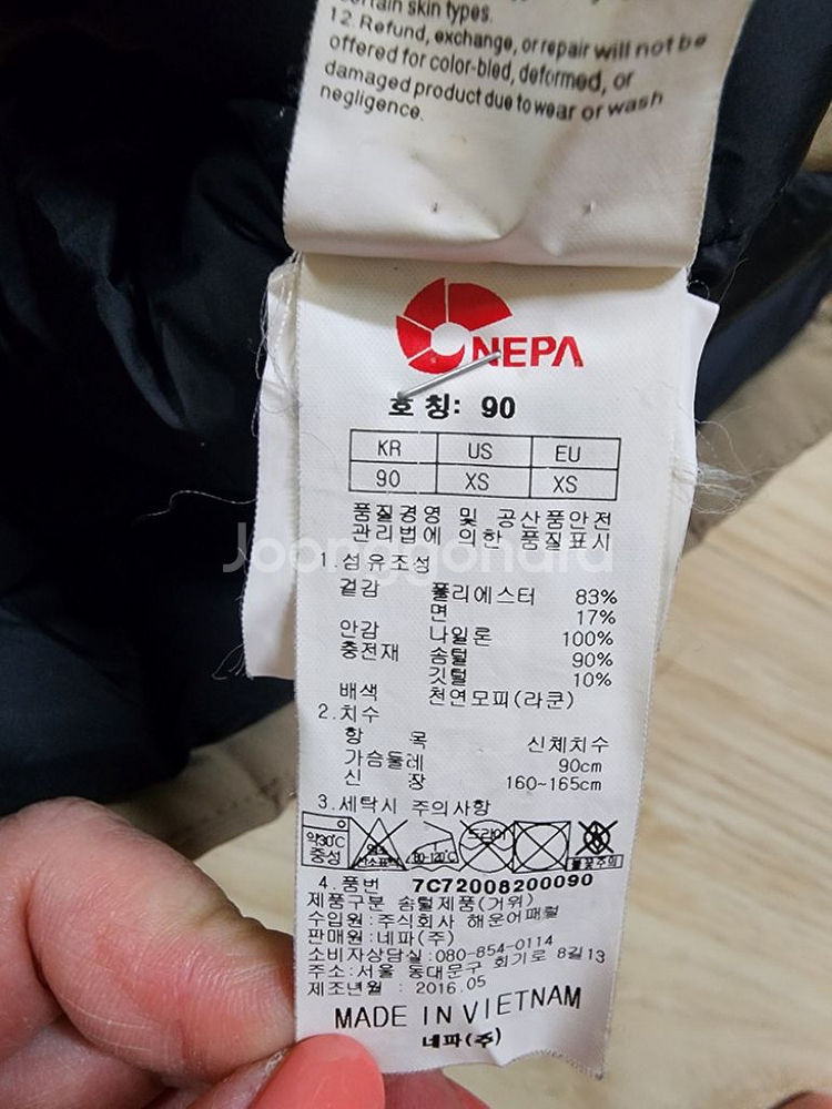 네파 구스다운 점퍼 남자90--1