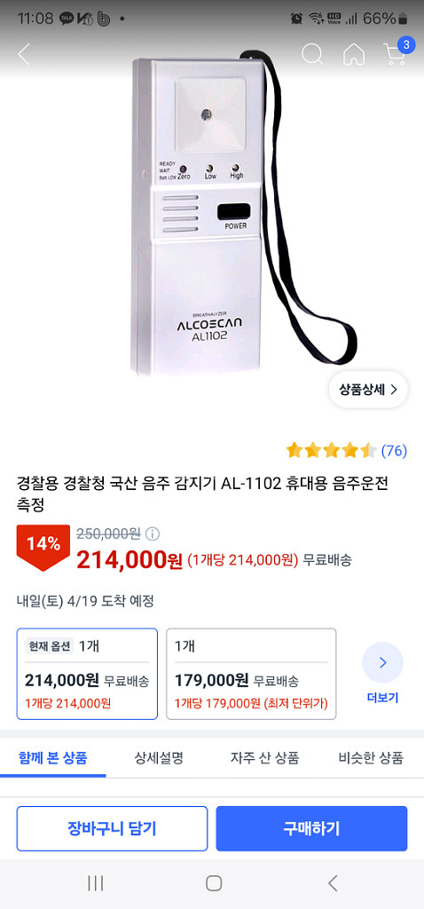 음주측정기 판매--0