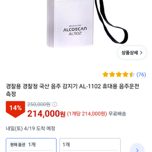 음주측정기 판매