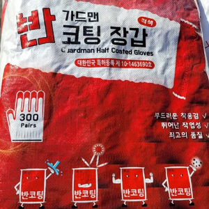 반코팅, 목장갑 대량 판매해요