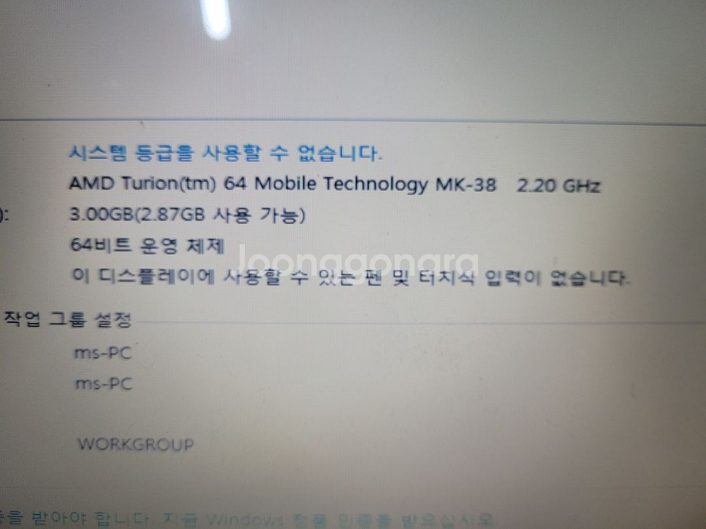 구형TG노트북 07년식 에버라텍 8100시리즈 하자유--1