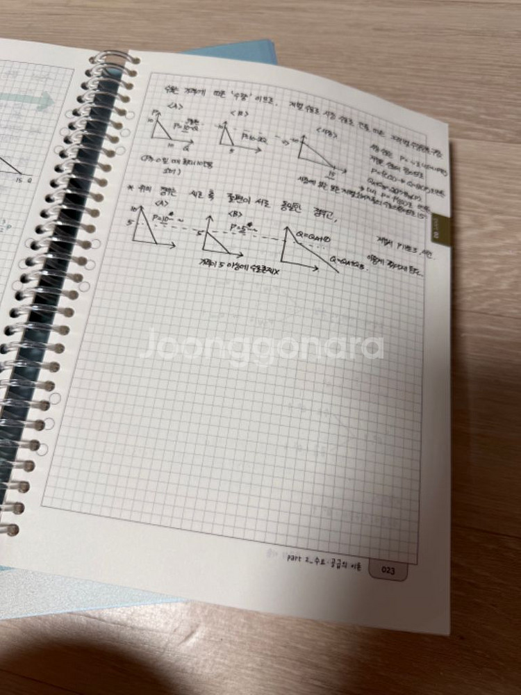 경제학 연습 교재 일괄 판매 (필기노트 2권포함,제본)--3