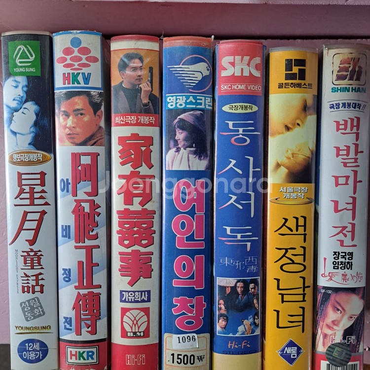 장국영 주연 13편 비디오테이프 일괄판매--1