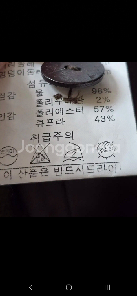 66~보통 77) iSae 이새 울 핀턱주름팬츠--8