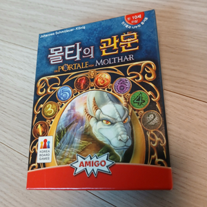택포 1만 5천원 몰타의 관문 보드게임