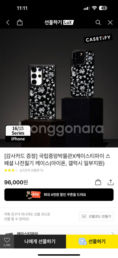 케이스티파이 아이폰15프로맥스 맥세이프 정품케이스--1