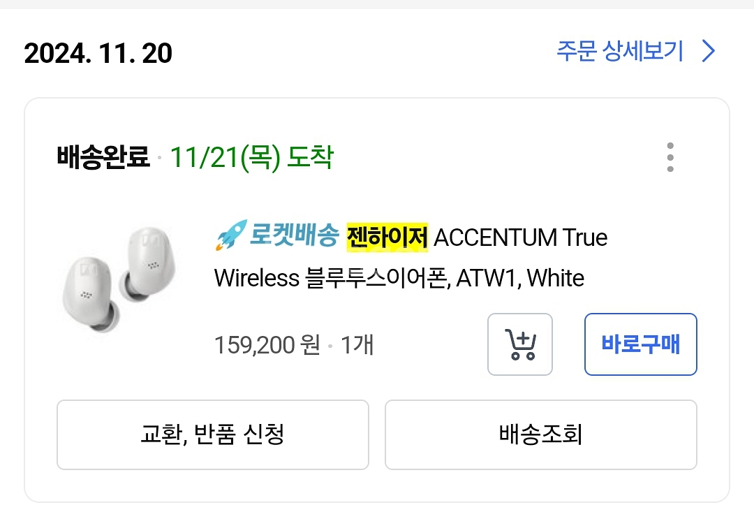 젠하이저 atw1 화이트--3