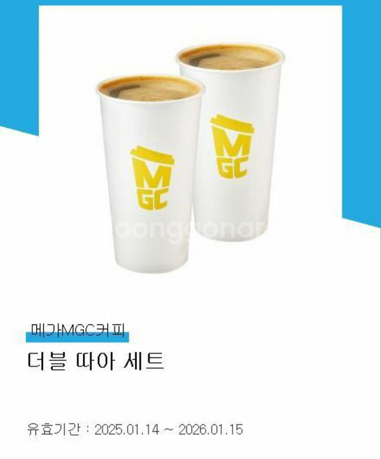 메가커피 핫아메 2잔 세트 팝니다--0